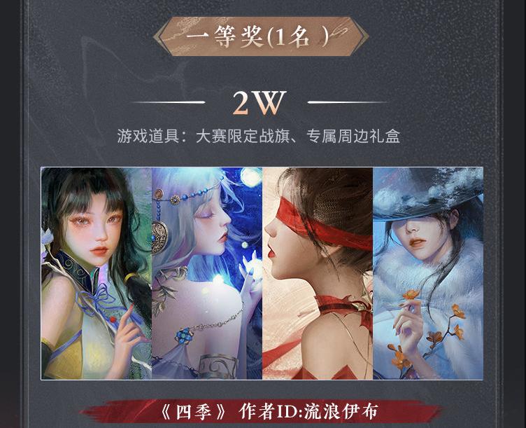 被网友称为10年也画不出来的作品,仅是永劫无间同人赛冠军草稿?