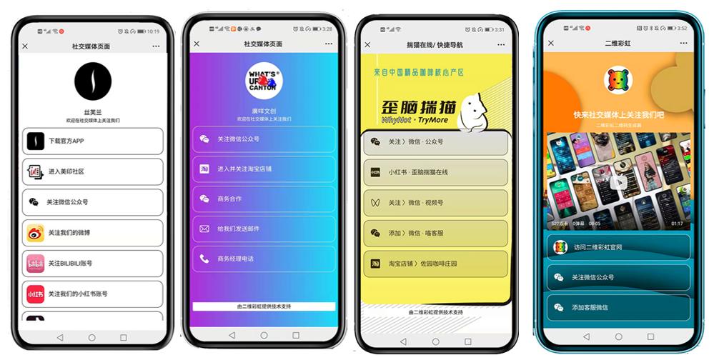 名片二维码制作,带有二维码的名片怎么制作