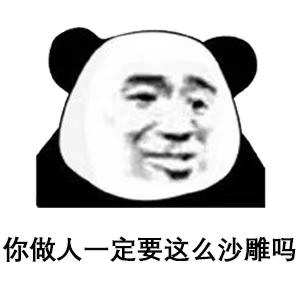 熊猫贴在墙上表情,震惊熊猫表情素材