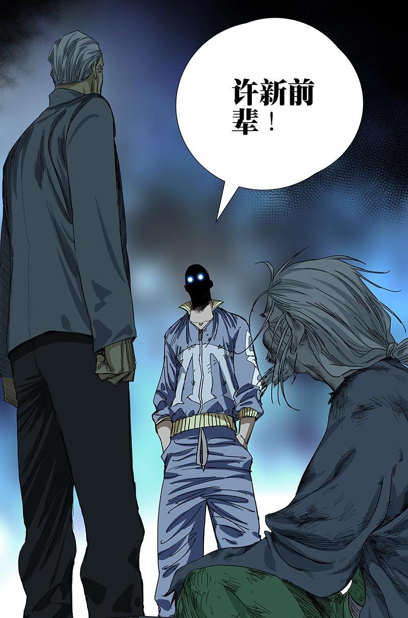 一人之下漫画第九十一话到一百话,一人之下漫画第41期