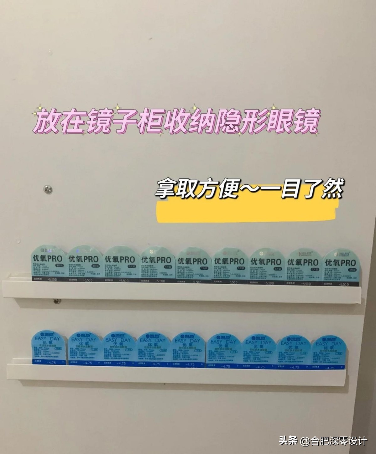 包边条收纳神器,收边条改造收纳神器