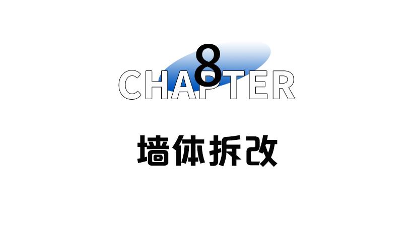 超全的装修流程来喽！14个装修流程，开工到入住一目了然