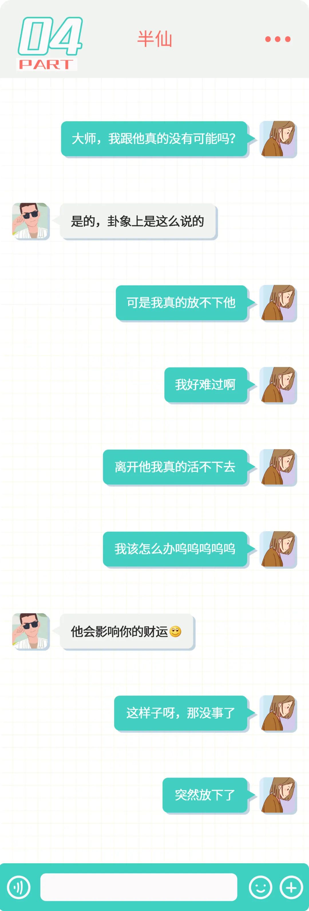 千万别删微信聊天记录