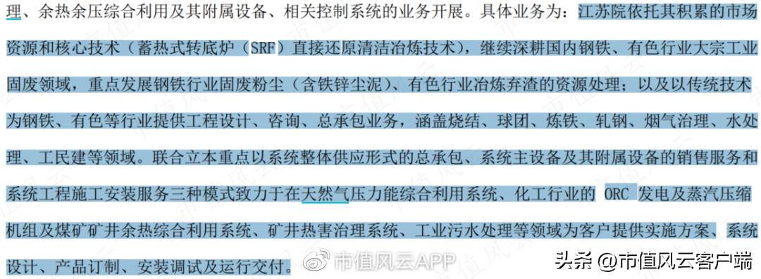 从博士到老赖,吴道洪资本覆灭记:神雾节能保壳战,造假了吗?