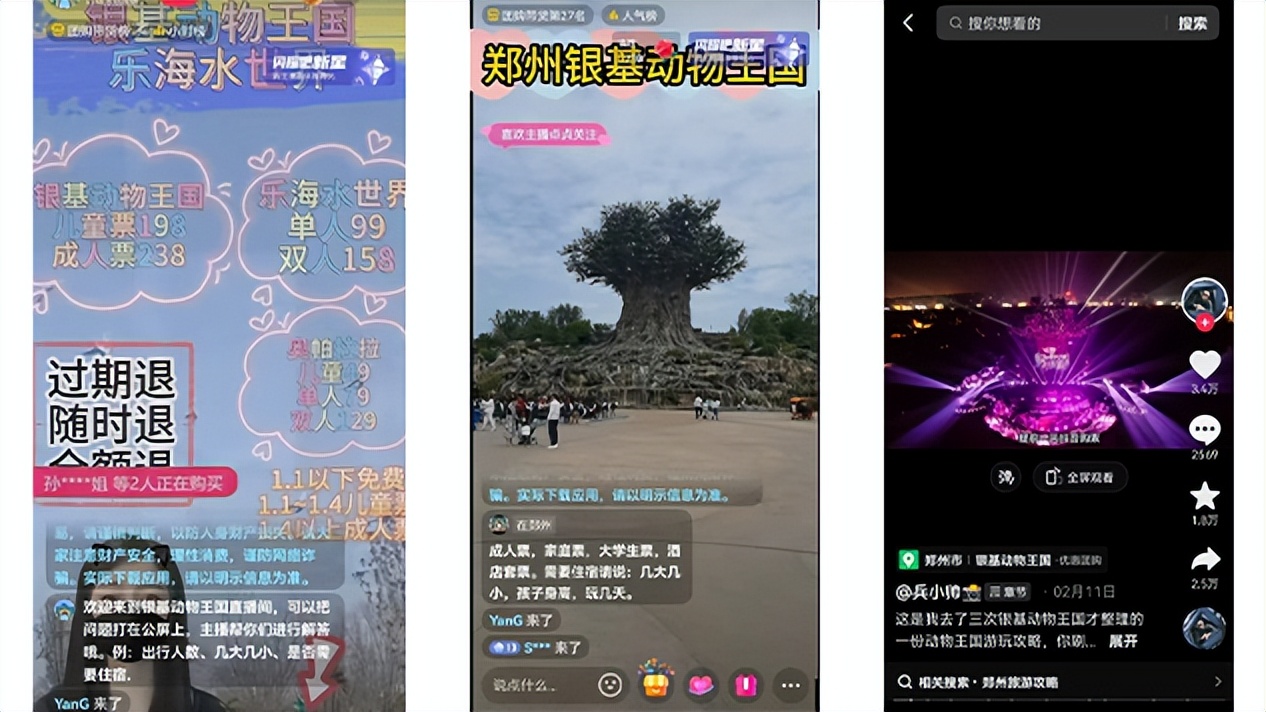 抖音本地生活服务百业案例说明：靓靓蒸虾和银基动物王国