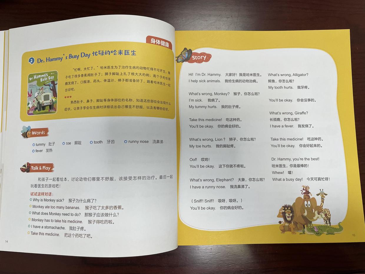 熊津英语图画书大概有多少词汇量,英语启蒙别错过脑黄金