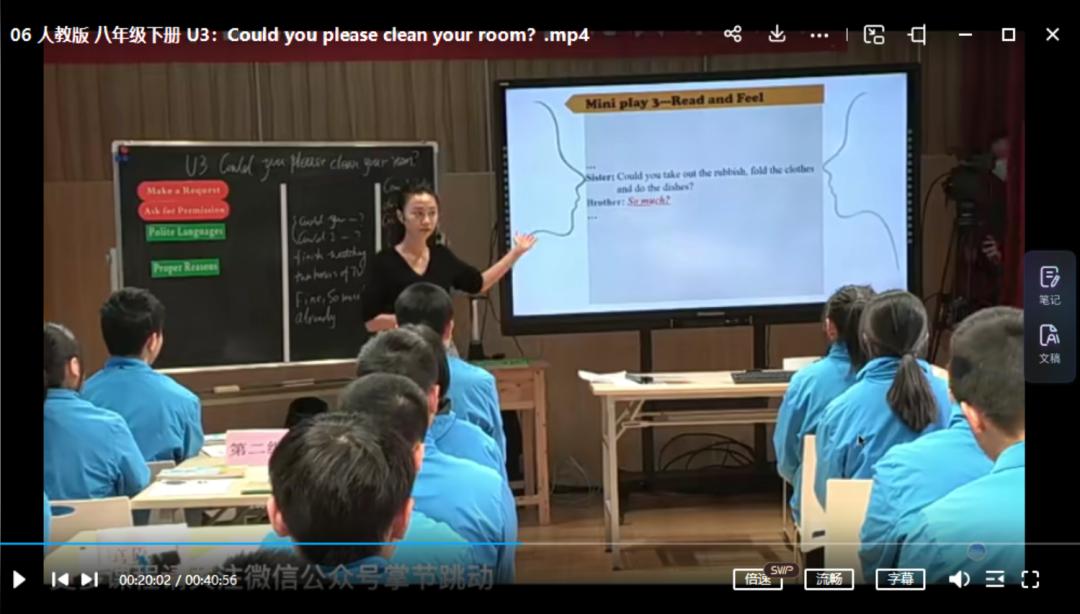 八下课堂笔记人教版,人教版八下u8优质课