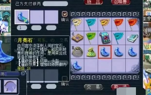 梦幻西游清灵仙露商人赚钱攻略,梦幻西游商人赚钱攻略