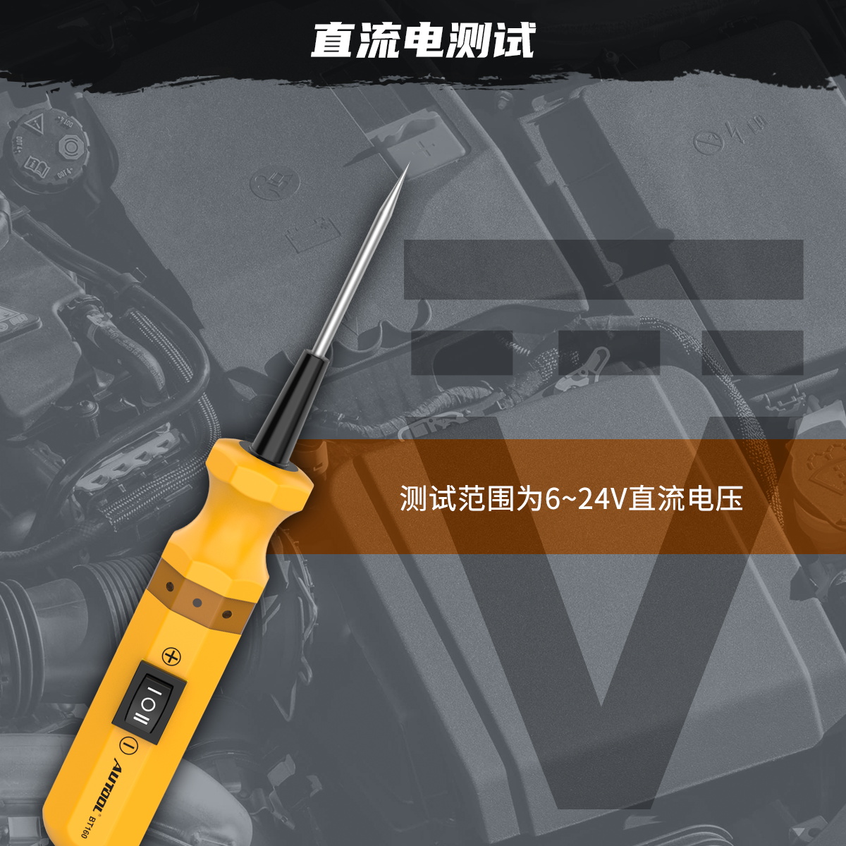 autool汽车电路检测仪,autool电路检测仪