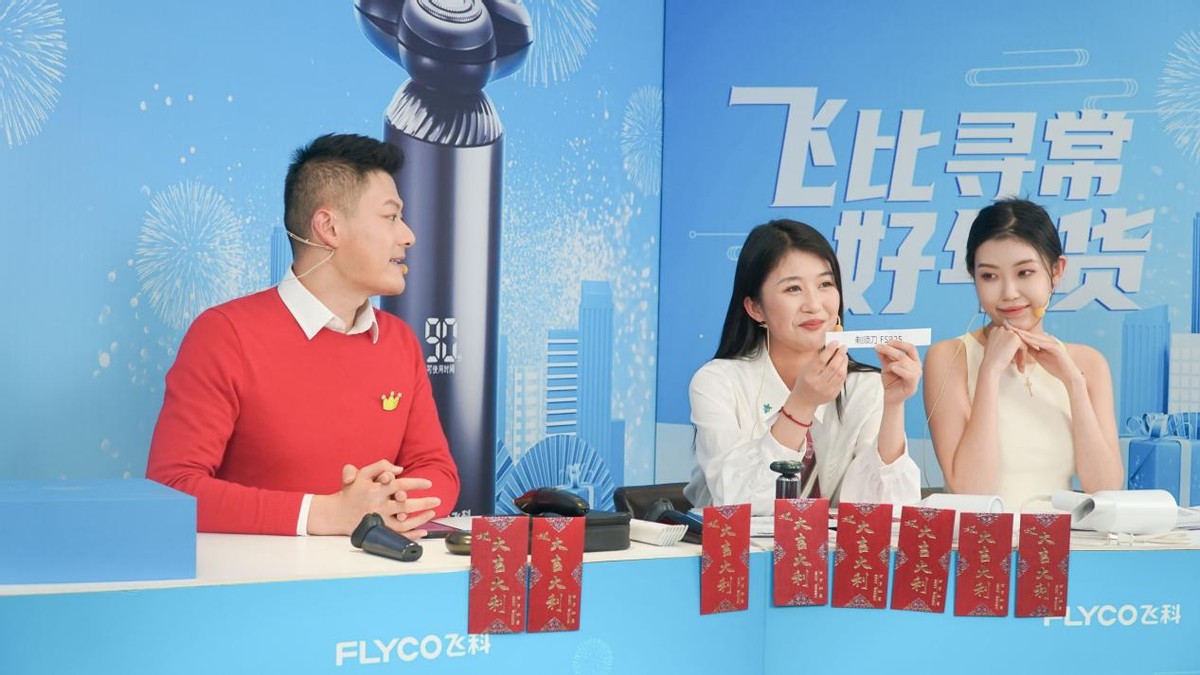 飞科新款智能感应剃须刀送男友,飞科剃须刀礼物套盒