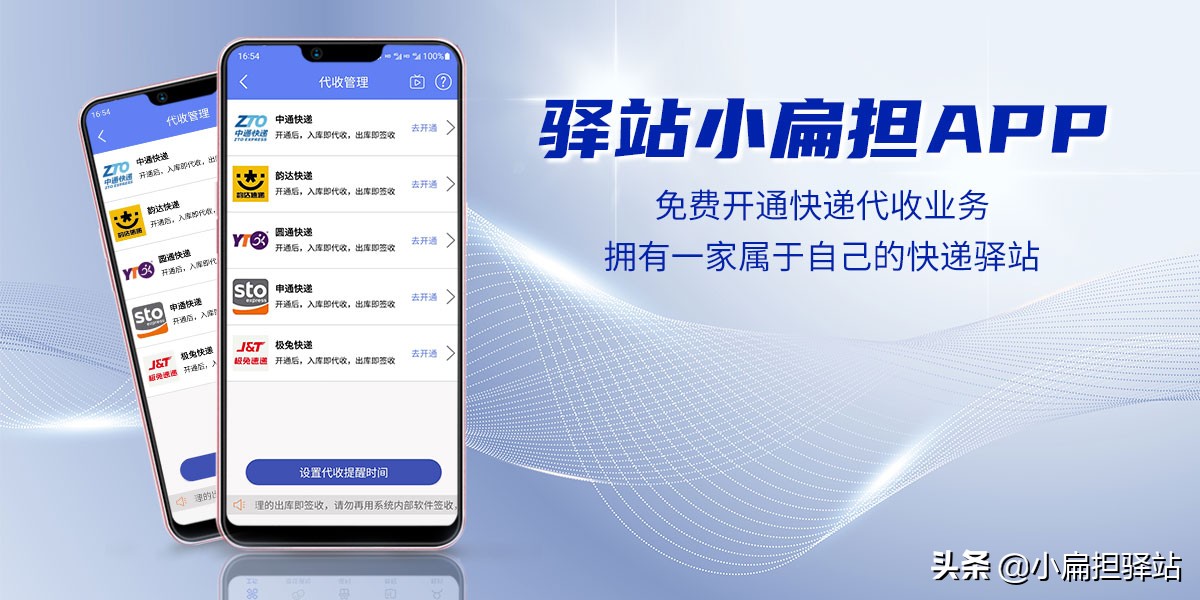 快递驿站怎么找商家合作寄件,如何运营一家快递驿站