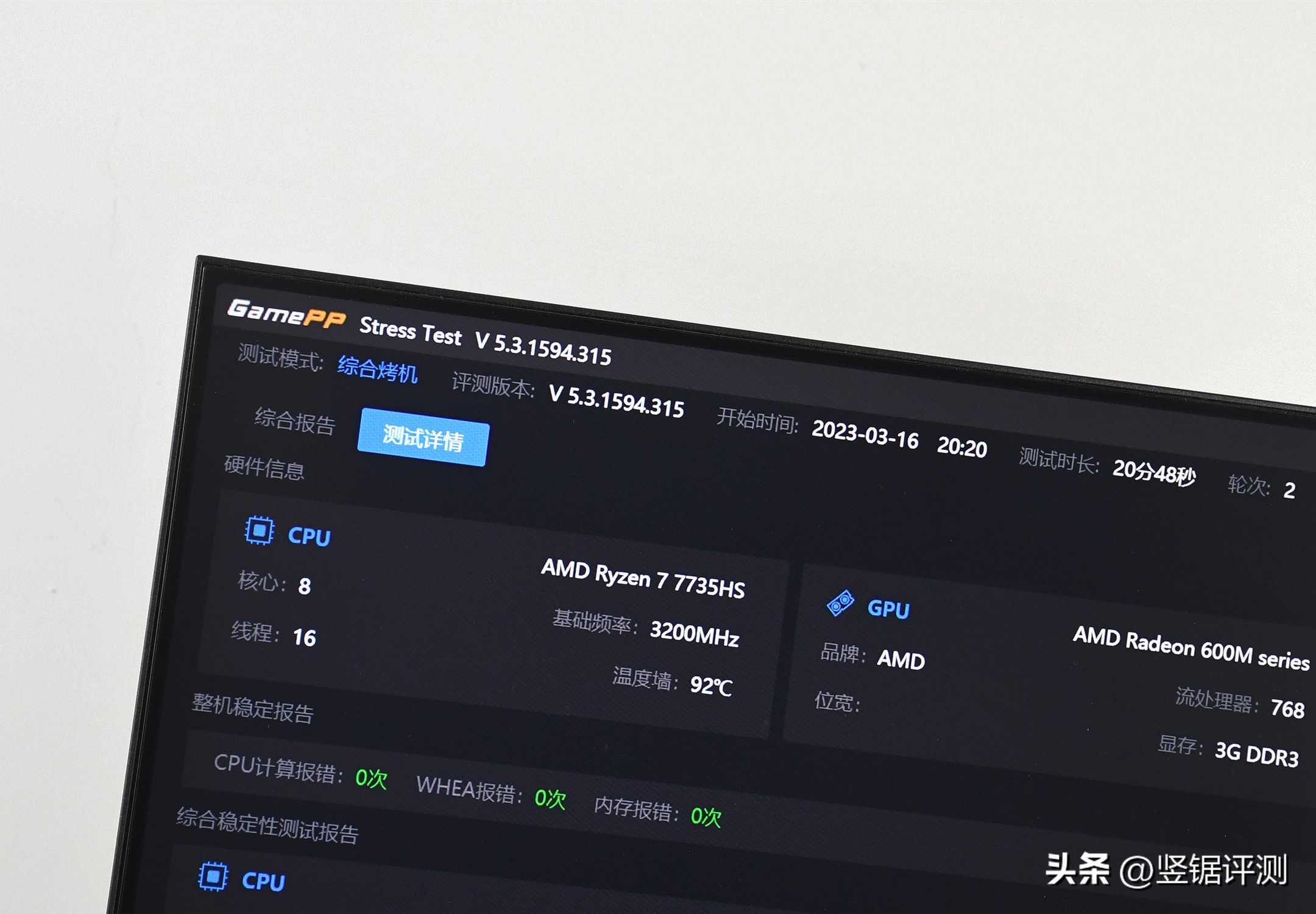 性能强劲，搭载锐龙7735HS的迷你电脑主机：零刻SER6ProVest评测