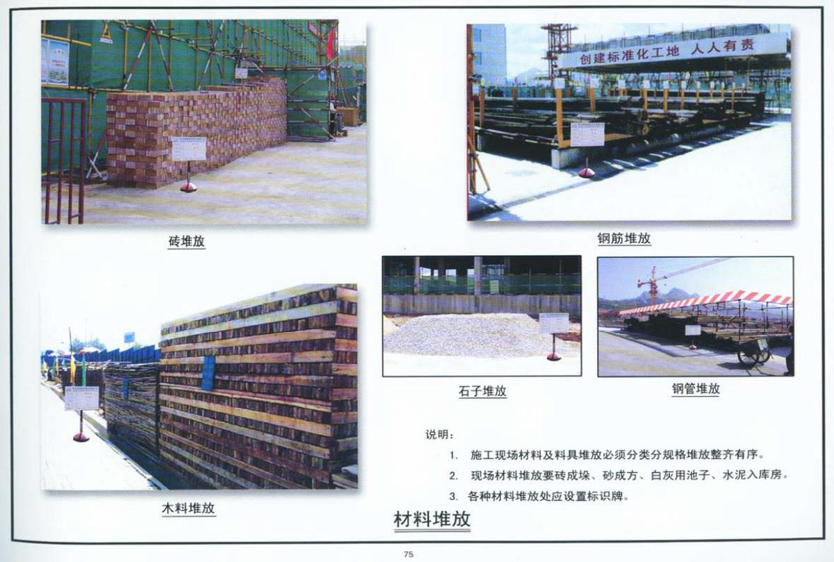 安全文明施工现场整改方案,浙江省安全文明施工专项方案