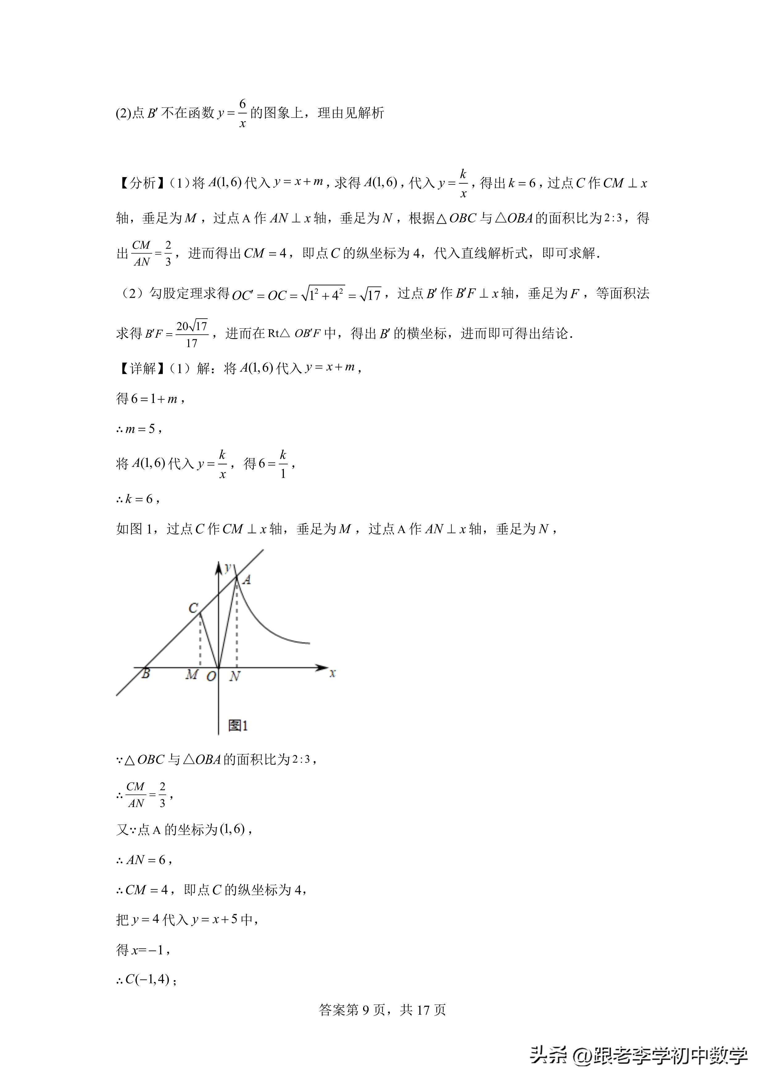 2023江西上饶中考一模数学试卷,江西景德镇二模数学题