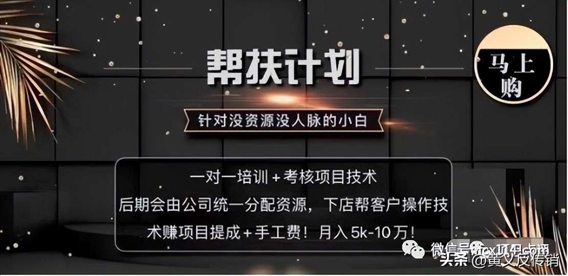 马上购纯沅祛斑骗局,马上购是传销吗