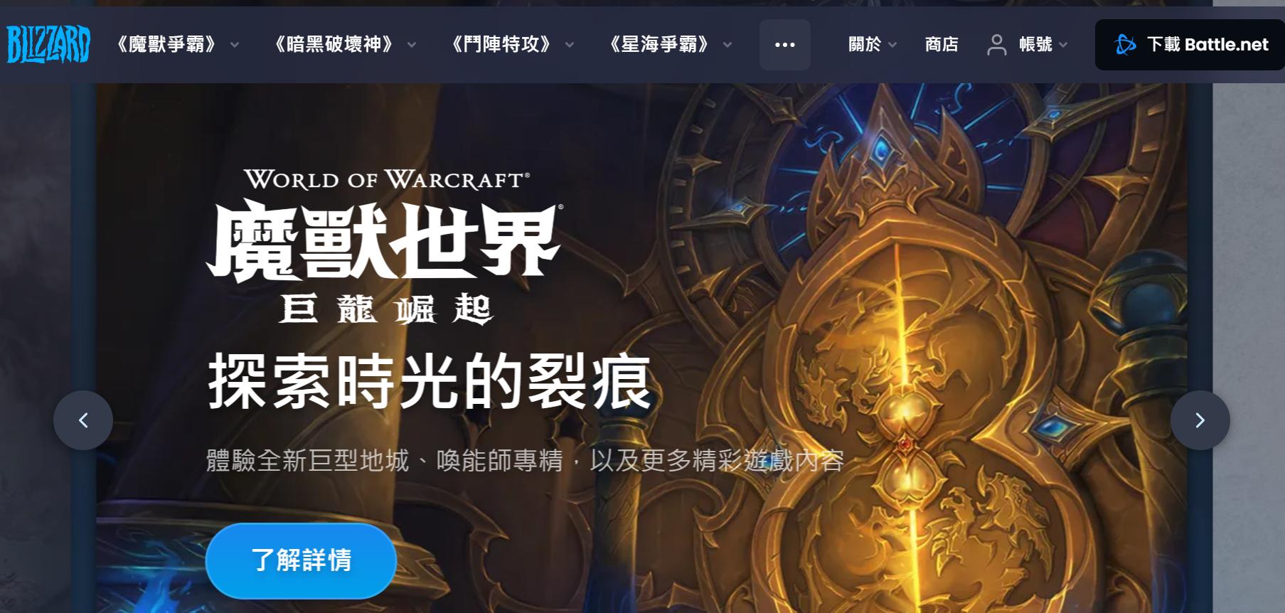 暗黑4战网注册教程,暗黑4国际服战网价格