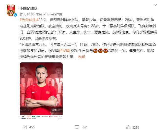 足协官方回应越位判罚,足协辟谣引争议