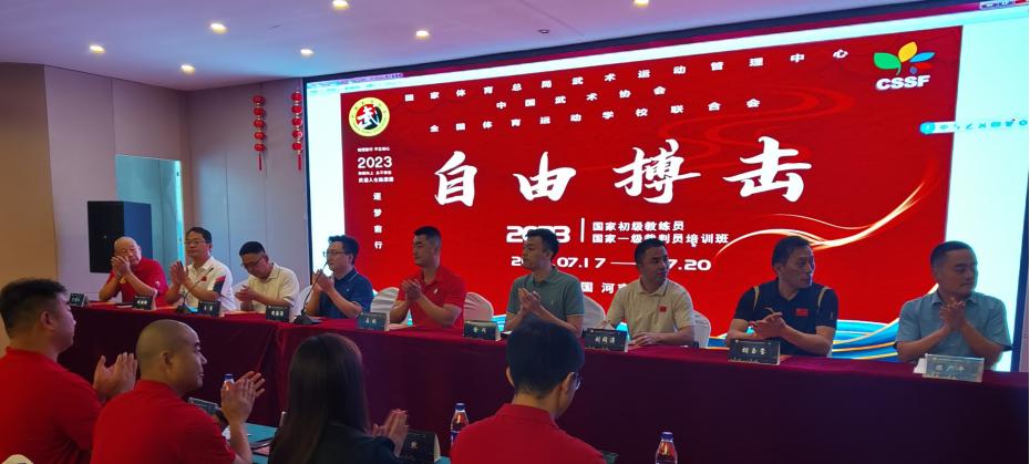 全国自由搏击教练员裁判培训班,2023年自由搏击教练员培训班