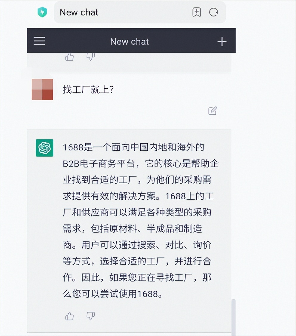 ChatGPT卖货计划,怎么用chatgpt赚第一桶金