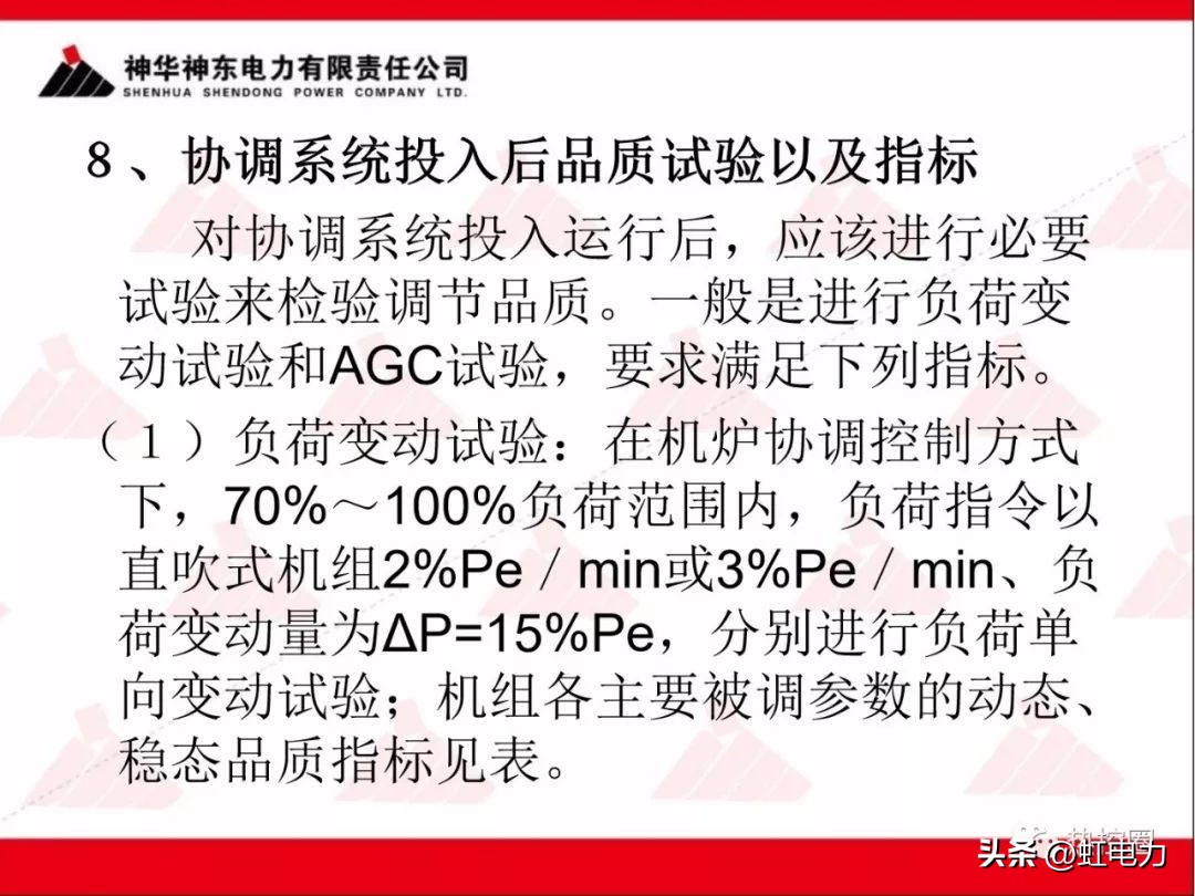 一次调频和二次调频的基本原理,一次调频和二次调频顺序