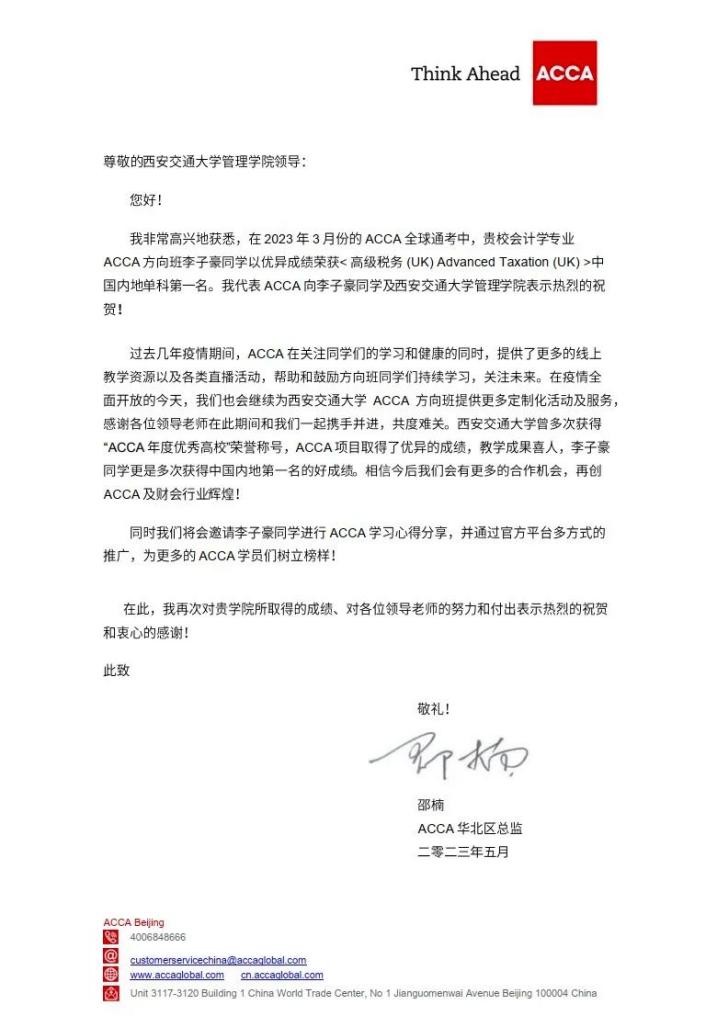 西交大就业率排行榜,西安交大医学部就业率