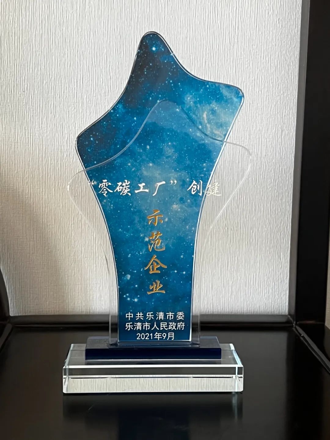 浙江西屋电气股份有限公司斩获“智能量测开关十大品牌”荣誉称号