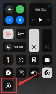 苹果录屏功能怎么打开,苹果手机录屏怎么设置声音打开