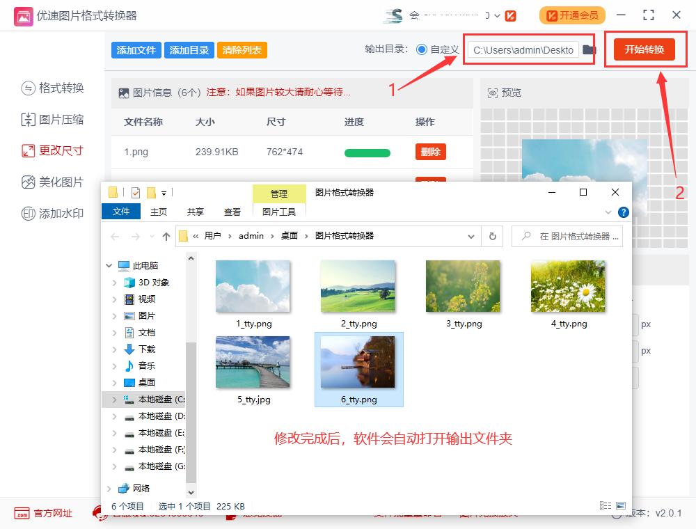 怎么修改报名照片像素和尺寸大小,手机怎么修改照片大小尺寸