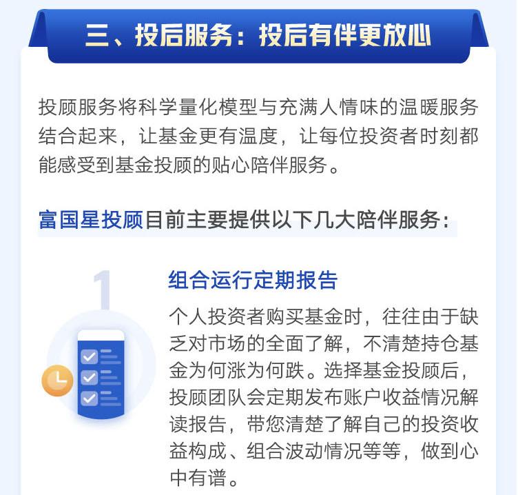 基金投顾最佳方法,基金投顾知识大全