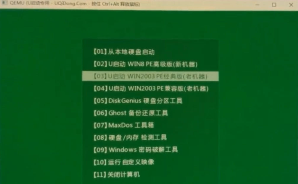 如何制作重装系统u盘,一个u盘制作多个系统