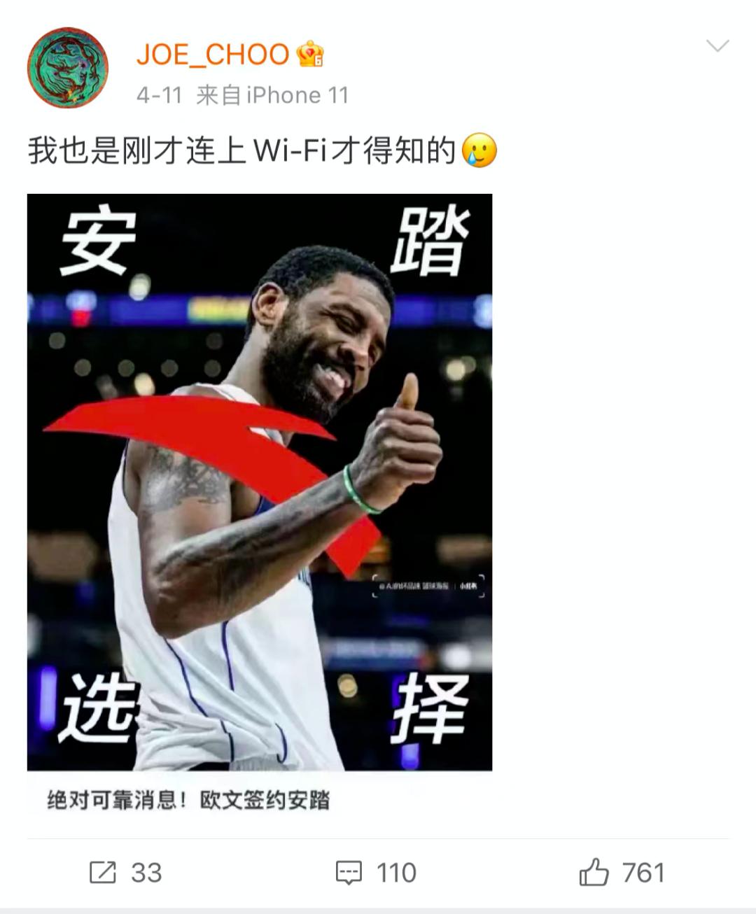 安踏官宣签约欧文李宁,曝欧文将签约安踏照片