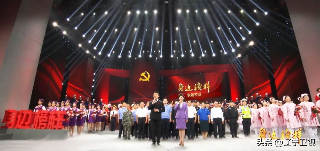 身边的榜样辽宁卫视首播,身边榜样辽宁卫视