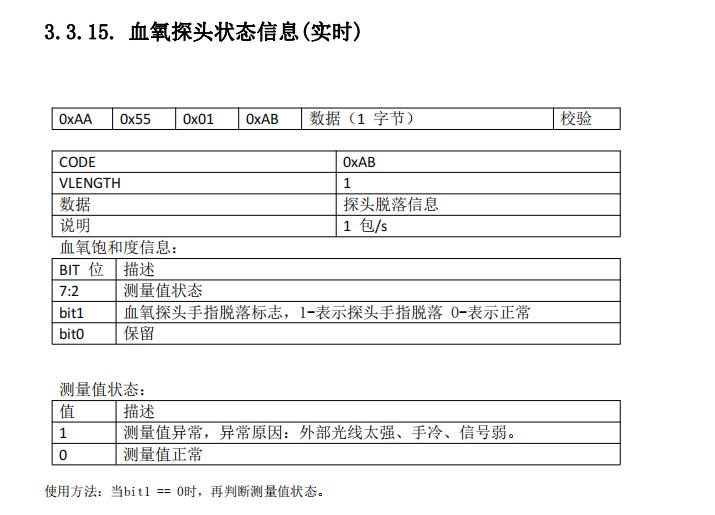 关于蓝牙的协议怎么看,蓝牙和蓝牙怎么对接