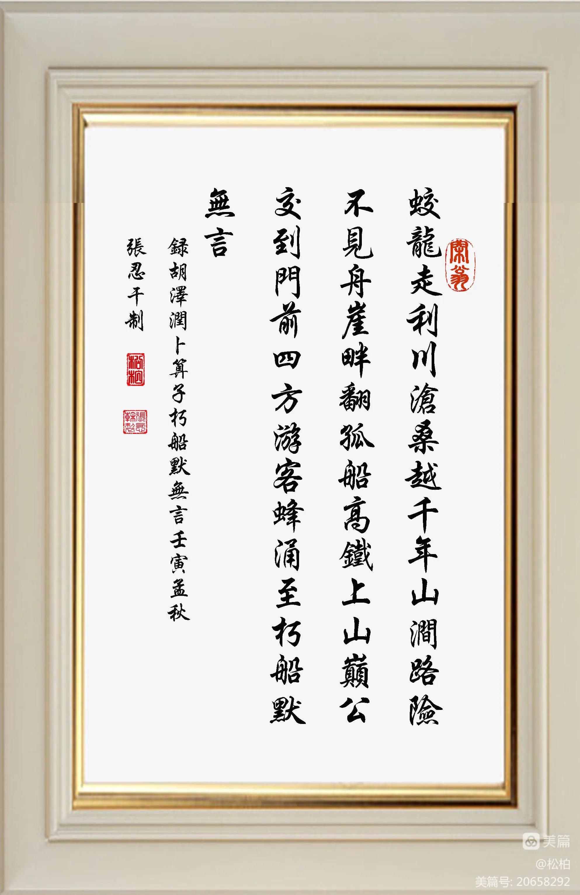 诗图战友情（八）壮美恩施州