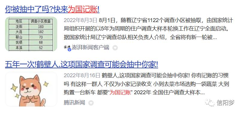 信阳补贴发放通知,记账带来的好处