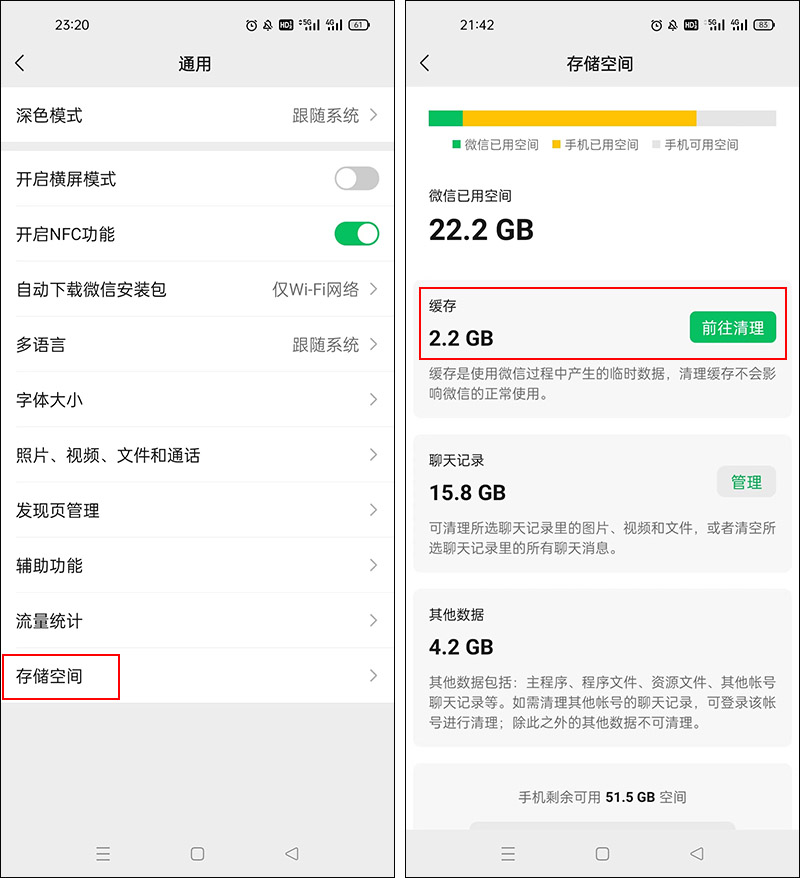 怎样清理手机微信中的内存垃圾,如何清理手机微信垃圾释放内存