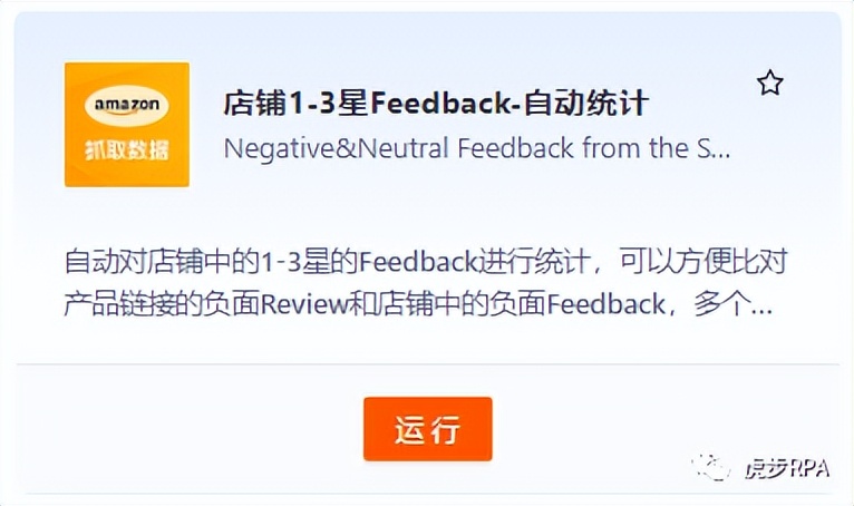 亚马逊店铺删差评的方法,亚马逊店铺后台删差评