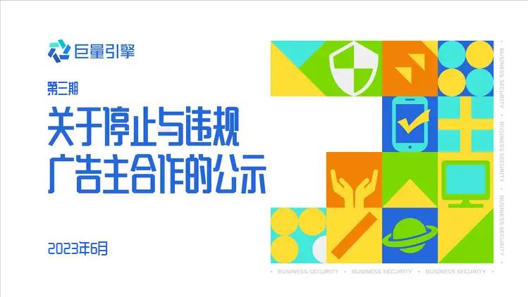 杩濊骞垮憡閫氬憡,杩濊骞垮憡澶勭綒閫氱煡