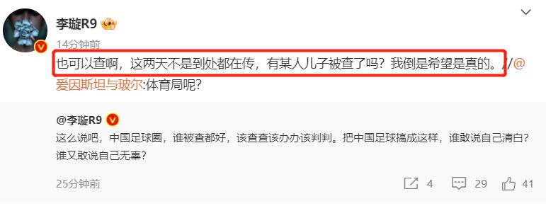 曝足协又有2人被调查,曝足协又一高官被带走