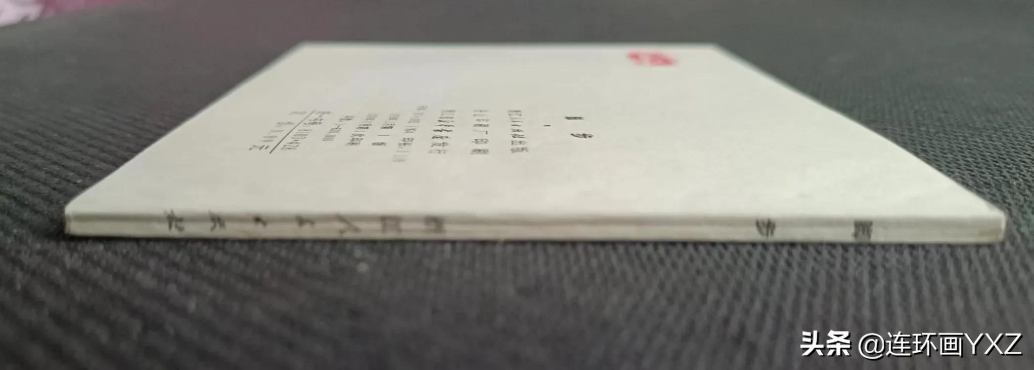 连友连环画直播,4月份上旬连环画精品交易行情