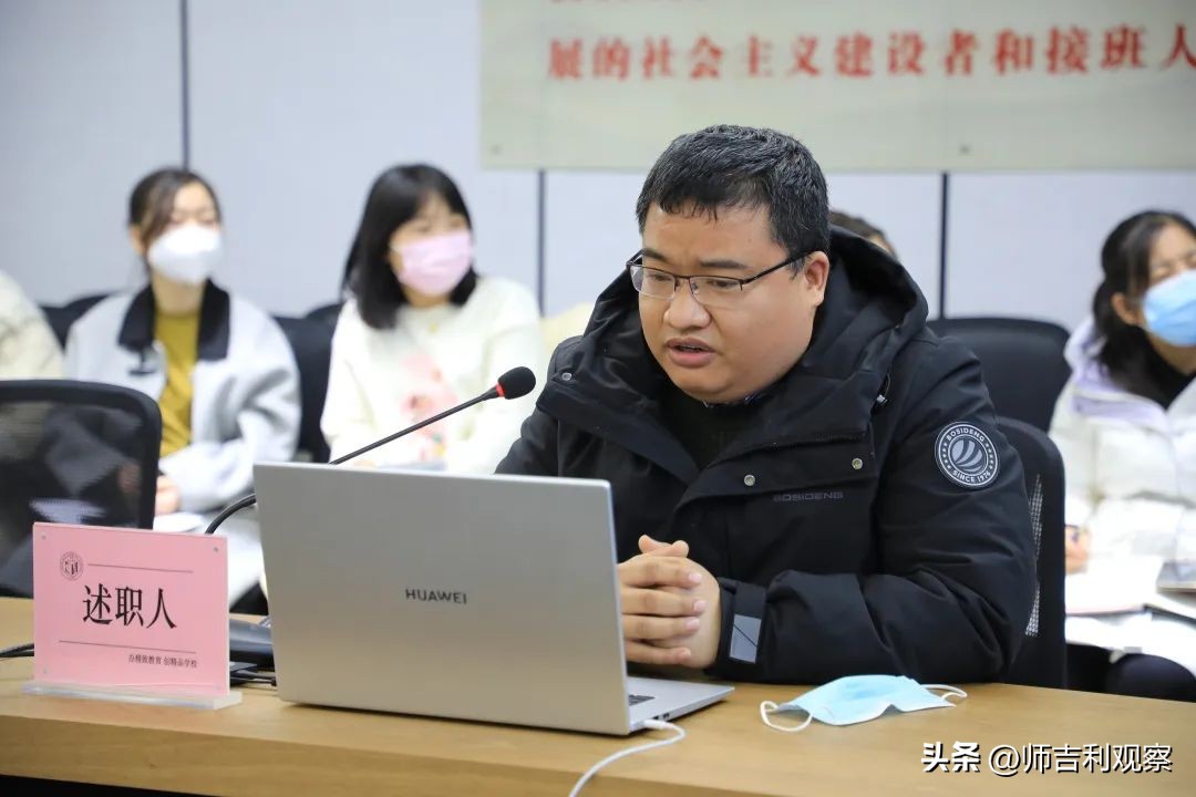 总结谋新篇|咸阳彩虹学校教育集团（总校）召开行政教辅述职会