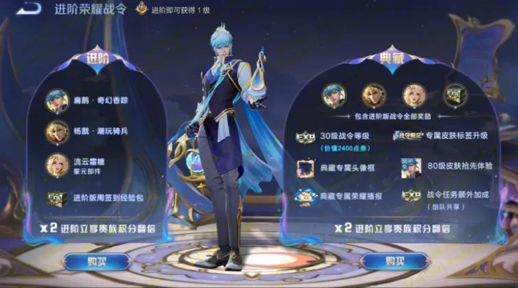 s33赛季战令进阶有什么,s31赛季战令奖励