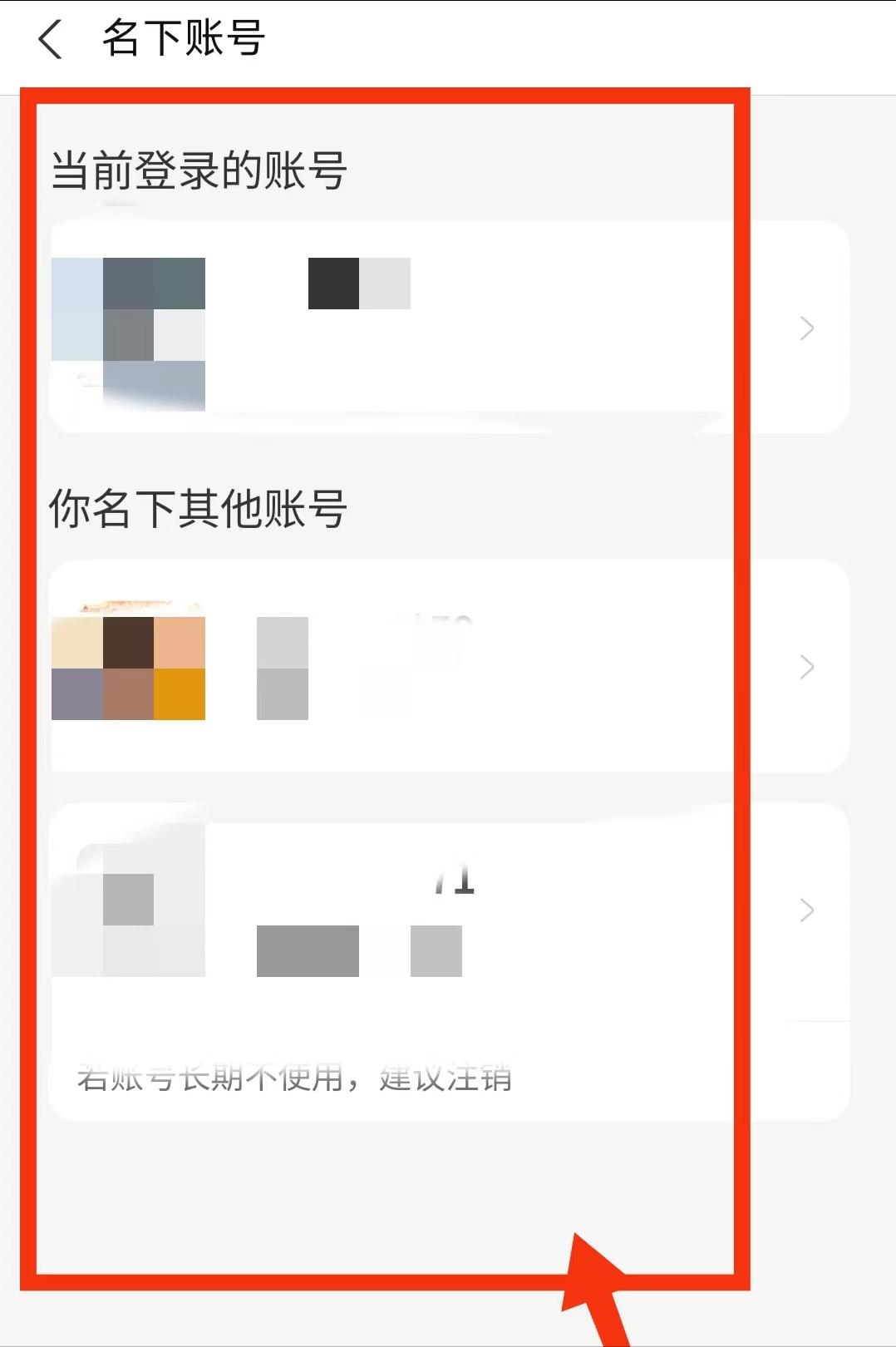 你真的知道自己有几个支付宝账号吗自己名下的支付宝账号怎样查看