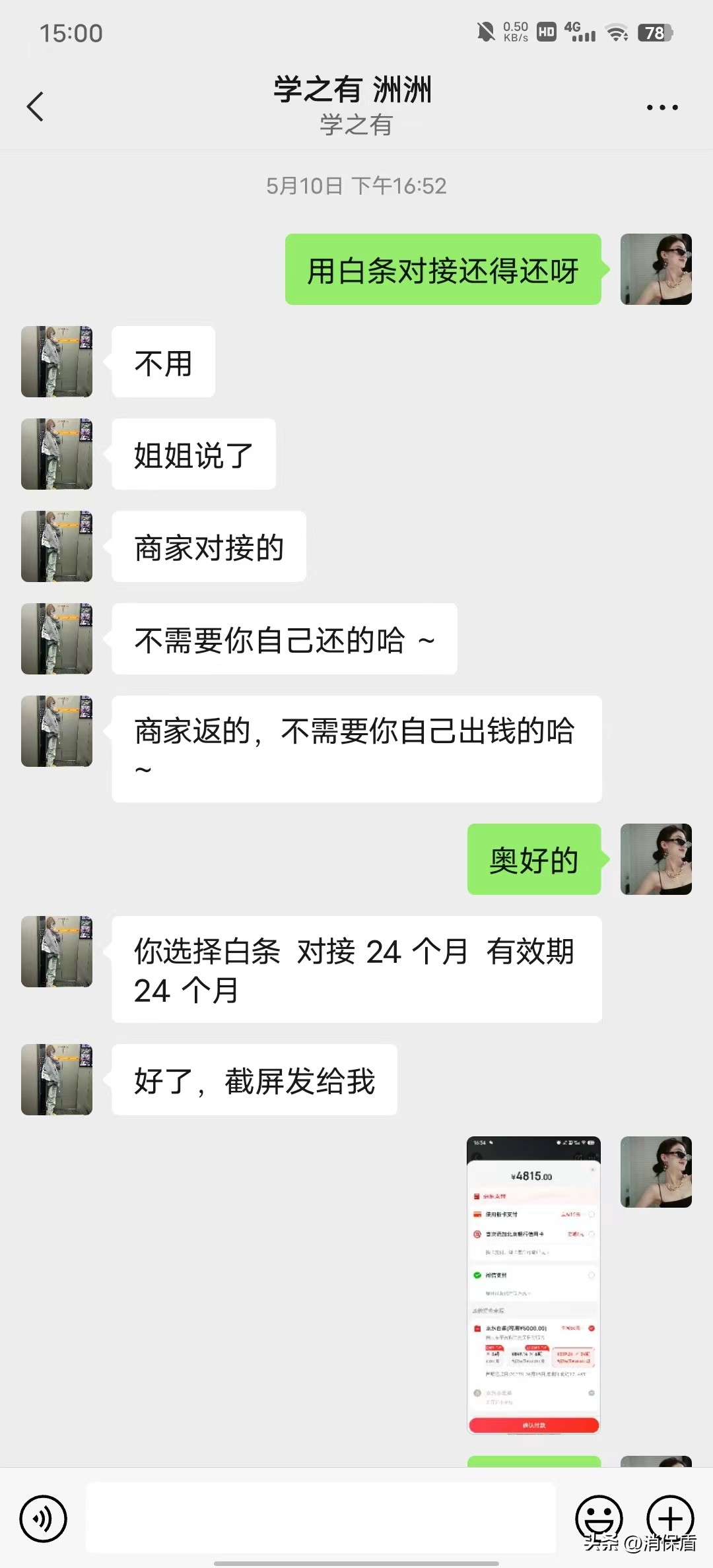 京东白条逾期9天让全额还款,京东白条100元逾期三天