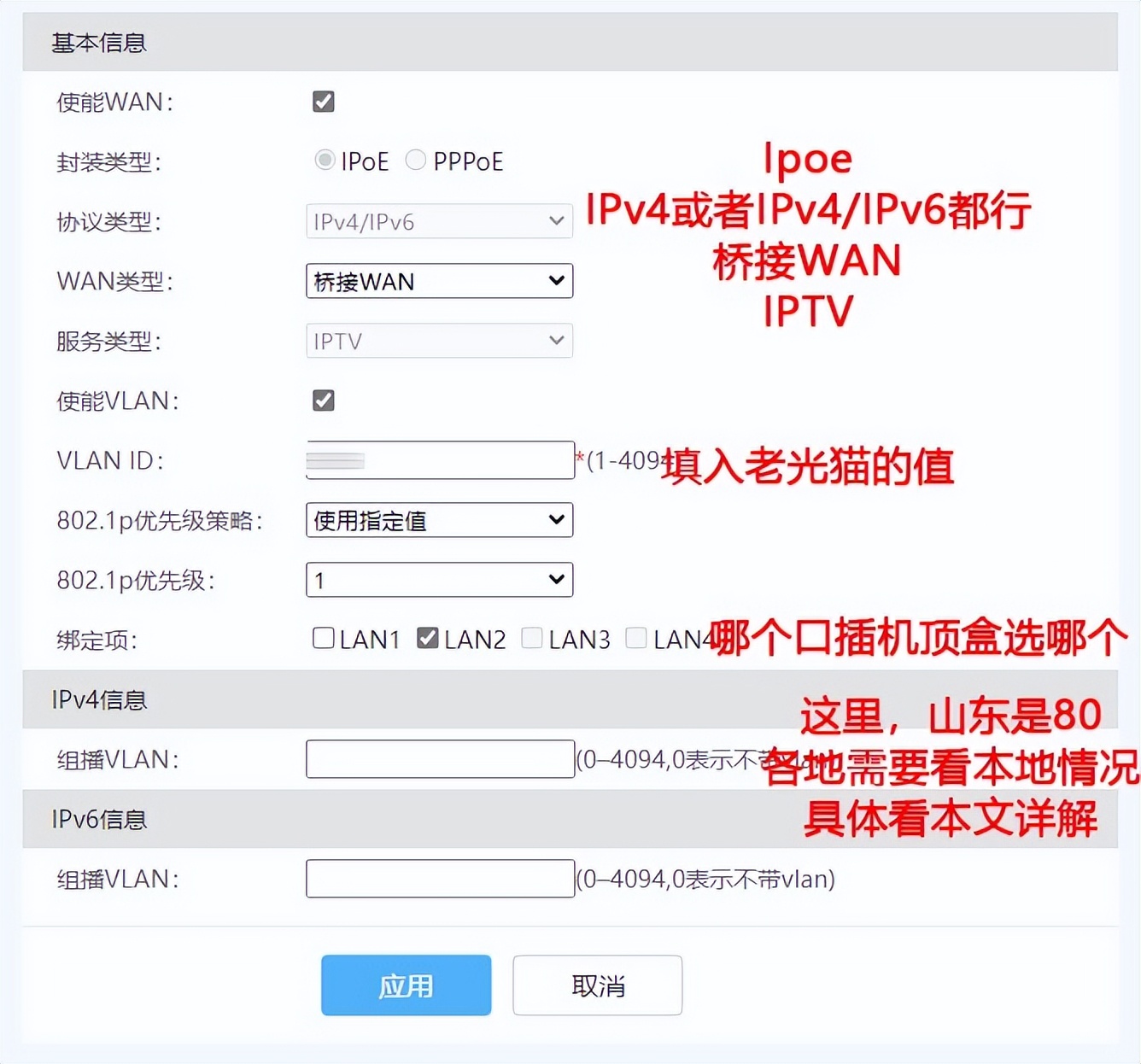 华为b610光猫怎么替换旧光猫,华为b610-4e光猫组网