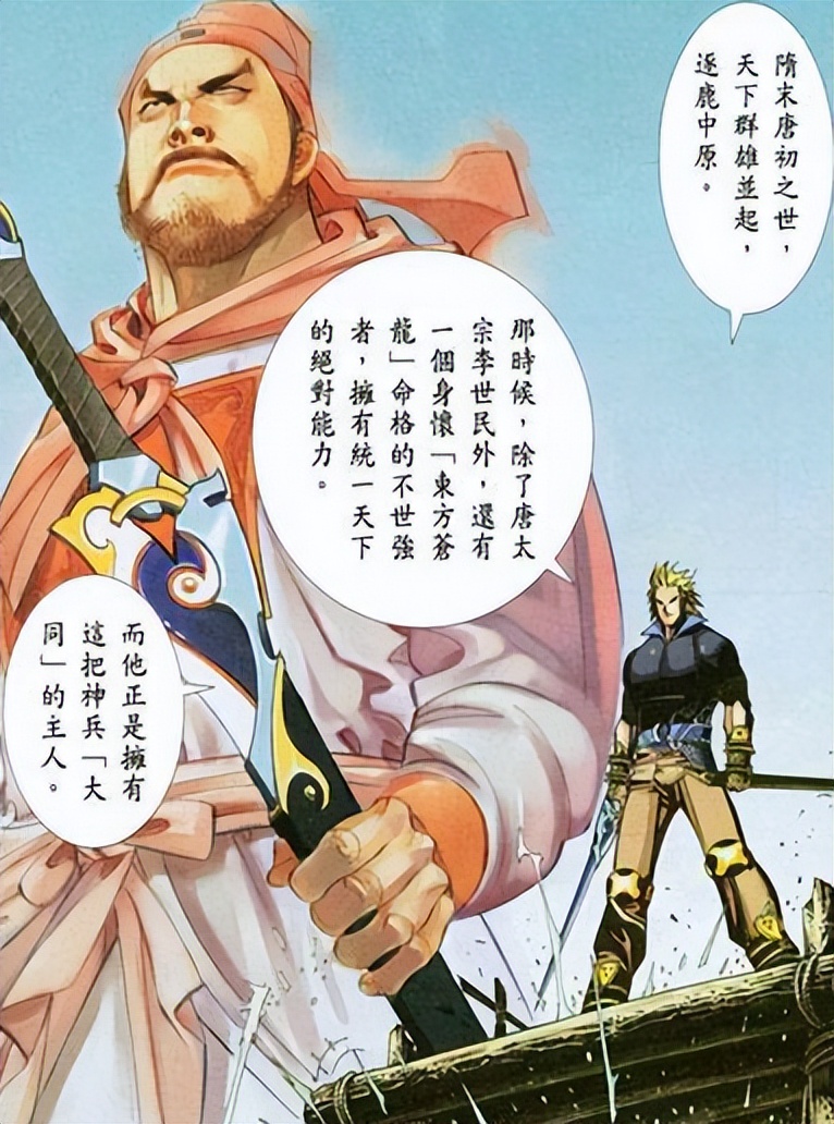 断浪学会了什么武功,断浪实力排名