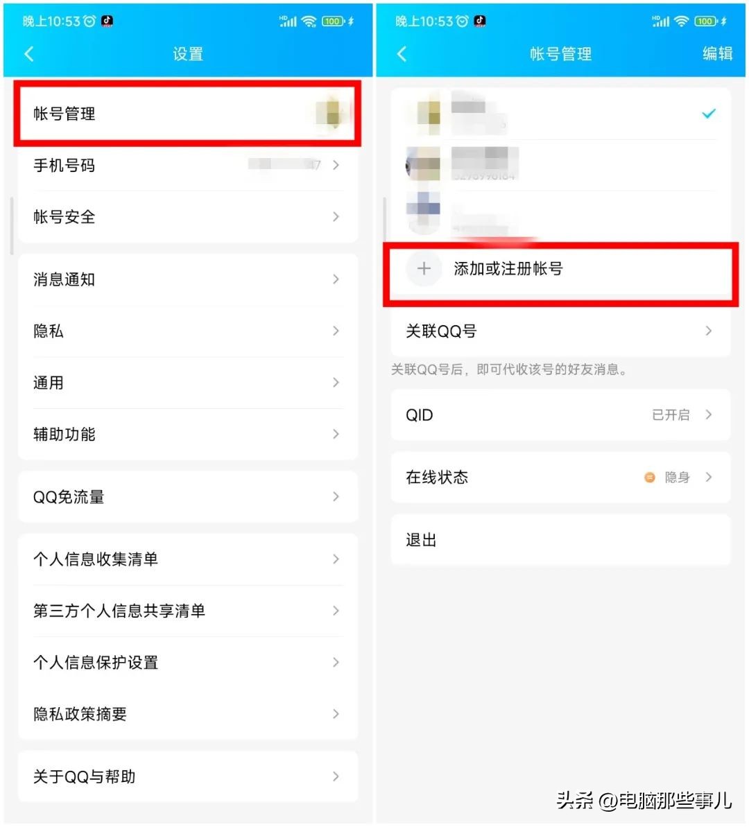 微信和qq文件怎么互通,qq邮箱和微信互通