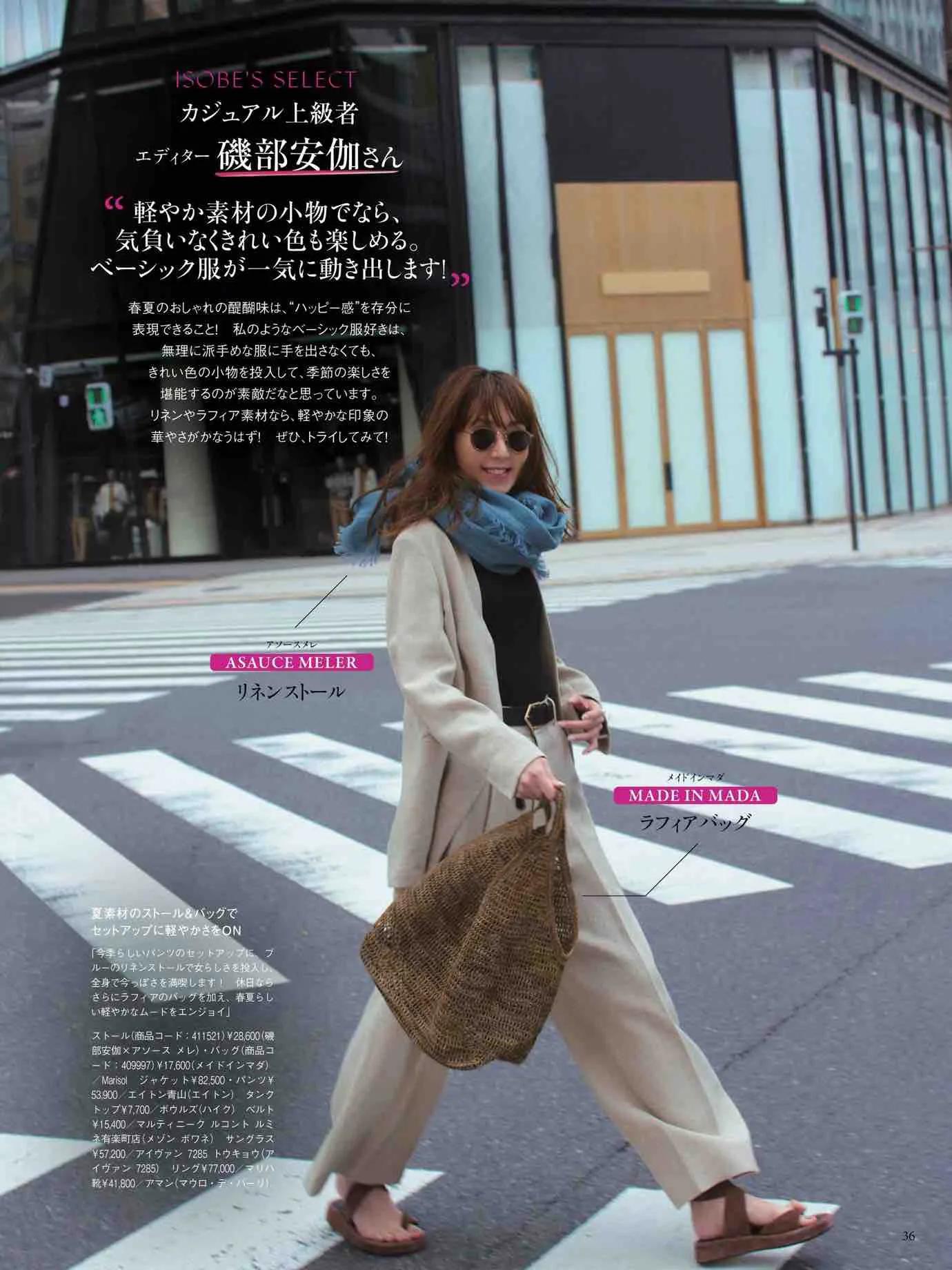 marisol日本官网,marisol时尚穿搭