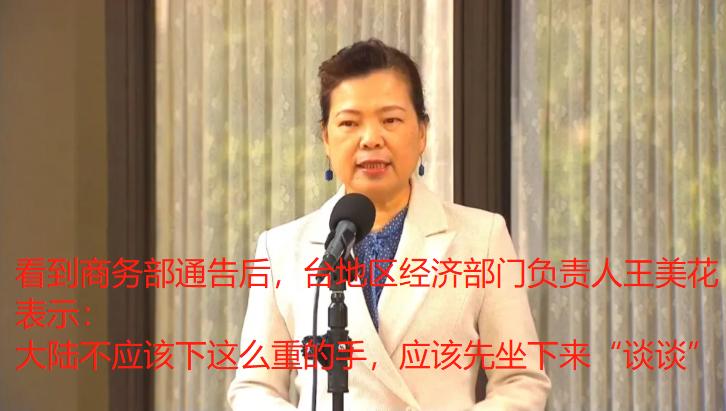 台湾贸易壁垒调查最新进展,对台湾贸易壁垒调查最新消息