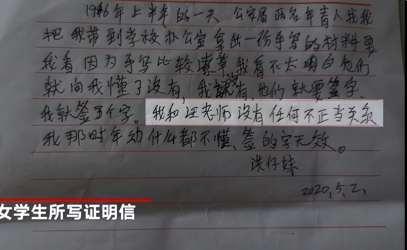 24岁老师因强奸罪被判10年,陕西教师性侵事件